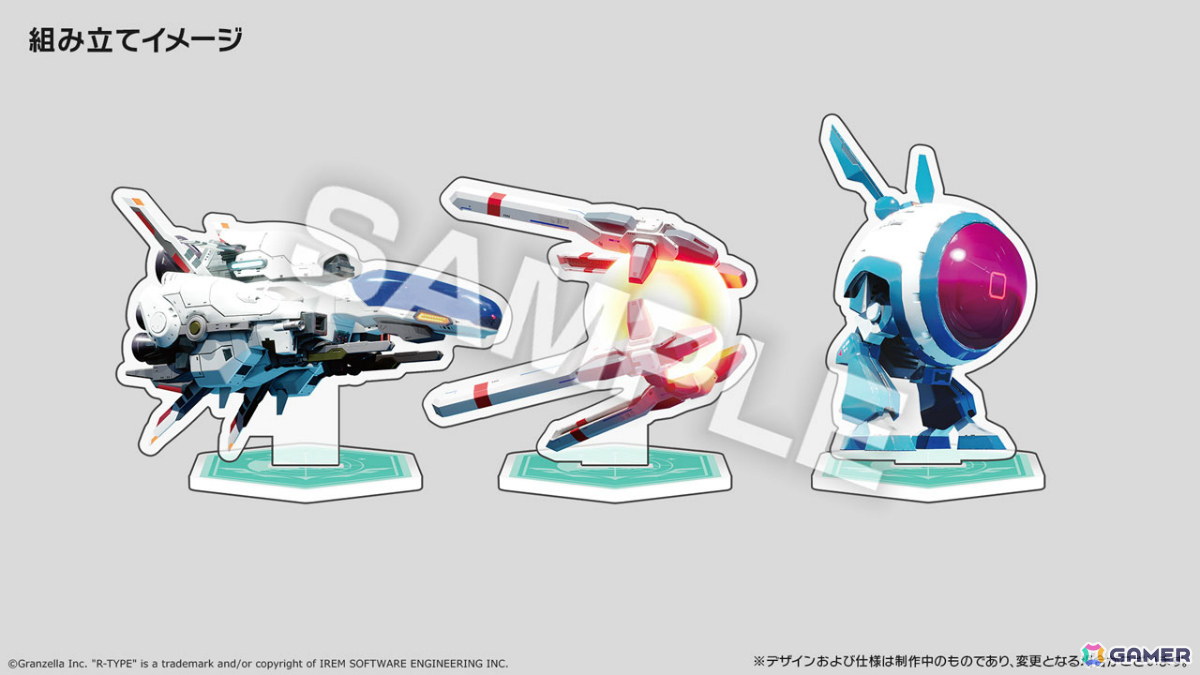 「R-TYPE TACTICS I・II COSMOS」プレミアムボックス特典の詳細が公開！1/100スケールのプラスチックキットやアクスタ、ピンバッジを同梱の画像