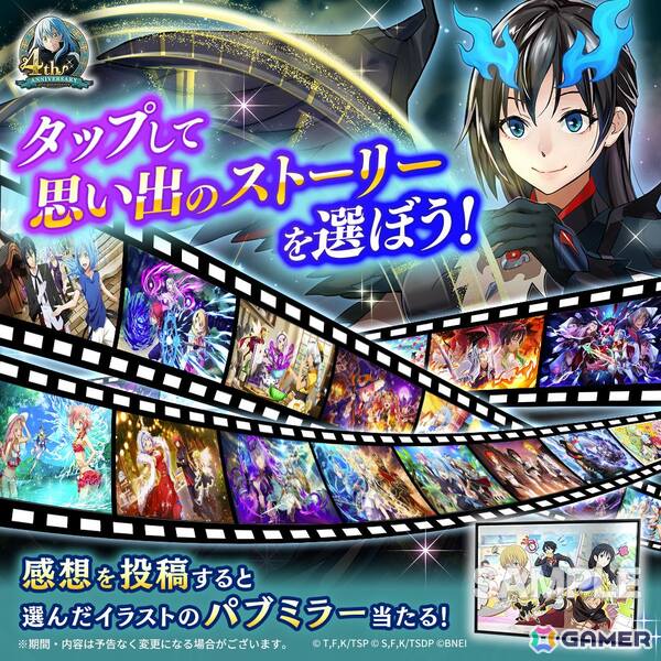 「まおりゅう」まもなく4周年を迎えることを記念して最大400連無料スカウトが開催！川上泰樹先生描き下ろしの仮面の勇者、ルミナスも登場の画像14