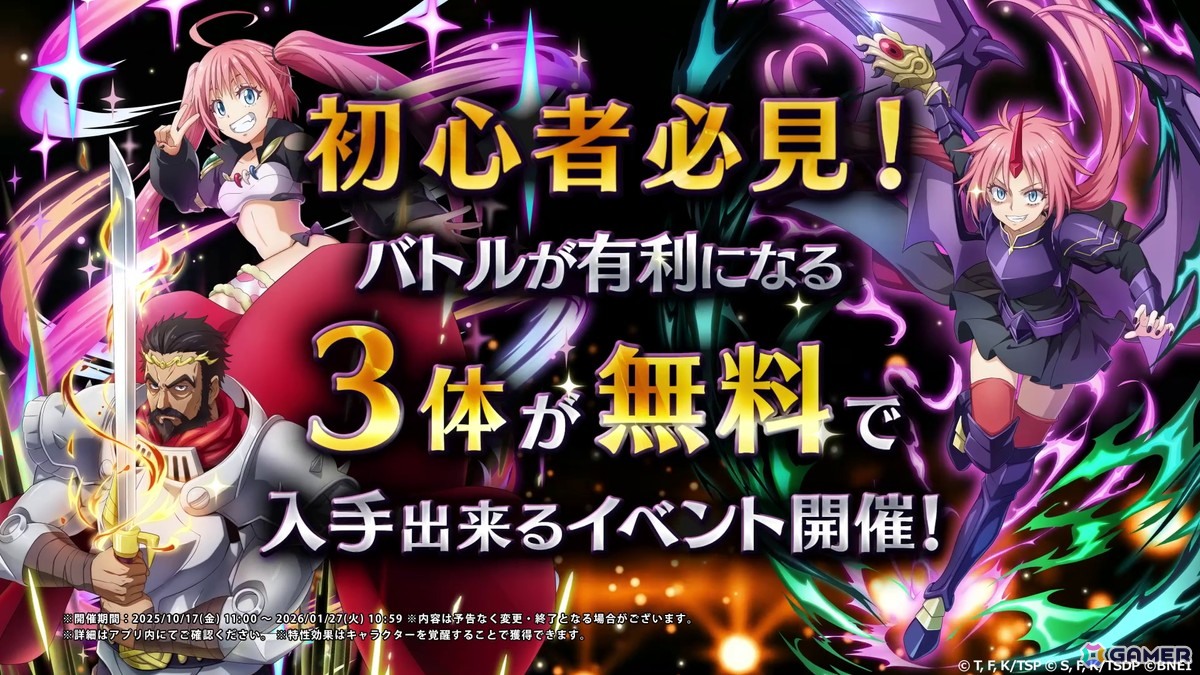 「まおりゅう」まもなく4周年を迎えることを記念して最大400連無料スカウトが開催!川上泰樹先生描き下ろしの仮面の勇者、ルミナスも登場の画像