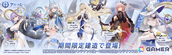 「アズールレーン」期間限定イベント「愚者の天秤（復刻）」（ライト版）スタート！クレマンソーたちが登場する期間限定建造も復刻開催の画像2