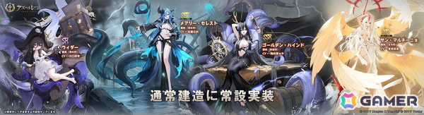 「アズールレーン」期間限定イベント「愚者の天秤（復刻）」（ライト版）スタート！クレマンソーたちが登場する期間限定建造も復刻開催の画像3
