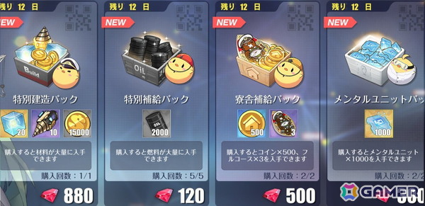 「アズールレーン」期間限定イベント「愚者の天秤（復刻）」（ライト版）スタート！クレマンソーたちが登場する期間限定建造も復刻開催の画像5