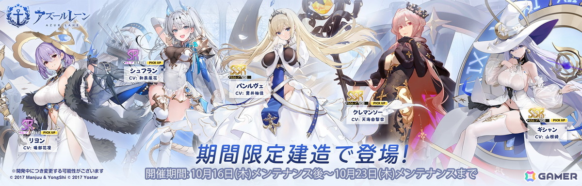 「アズールレーン」期間限定イベント「愚者の天秤(復刻)」(ライト版)スタート!クレマンソーたちが登場する期間限定建造も復刻開催の画像