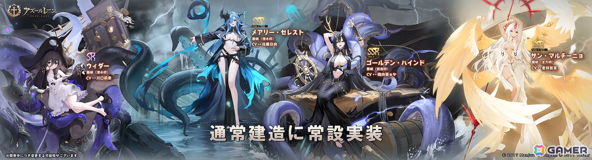 「アズールレーン」期間限定イベント「愚者の天秤(復刻)」(ライト版)スタート!クレマンソーたちが登場する期間限定建造も復刻開催の画像