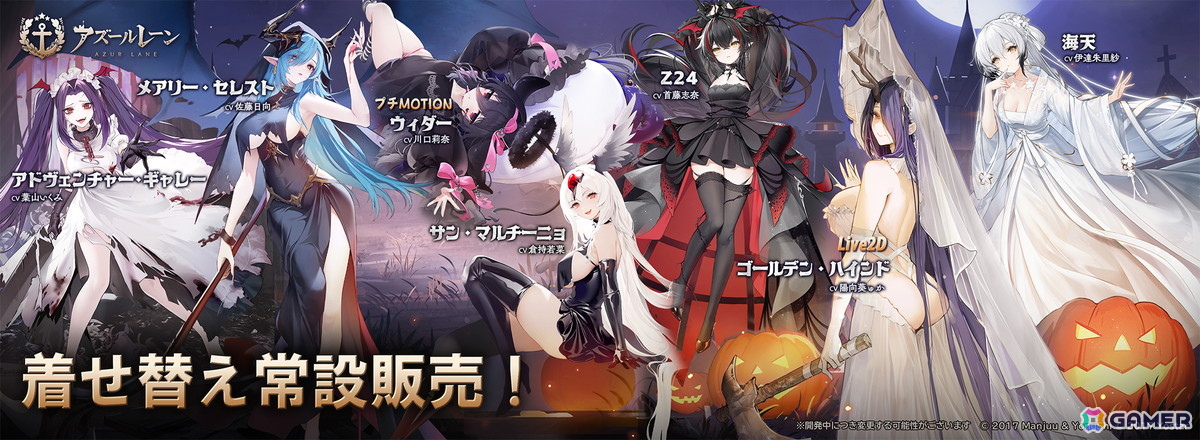 「アズールレーン」期間限定イベント「愚者の天秤(復刻)」(ライト版)スタート!クレマンソーたちが登場する期間限定建造も復刻開催の画像