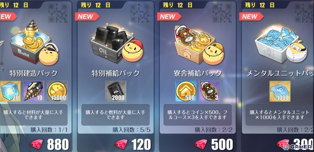「アズールレーン」期間限定イベント「愚者の天秤(復刻)」(ライト版)スタート!クレマンソーたちが登場する期間限定建造も復刻開催の画像