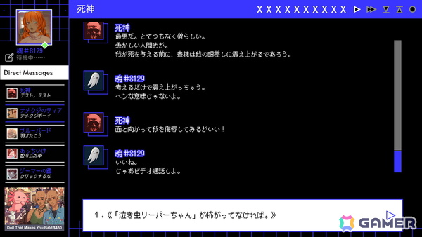 死神とデート（？）をする恋愛チャットシミュレーション「A Date with Death」Steam版が日本語対応の画像3