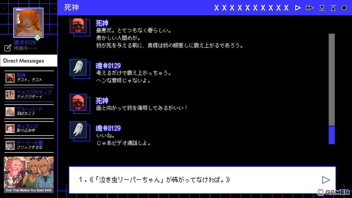 死神とデート（？）をする恋愛チャットシミュレーション「A Date with Death」Steam版が日本語対応の画像