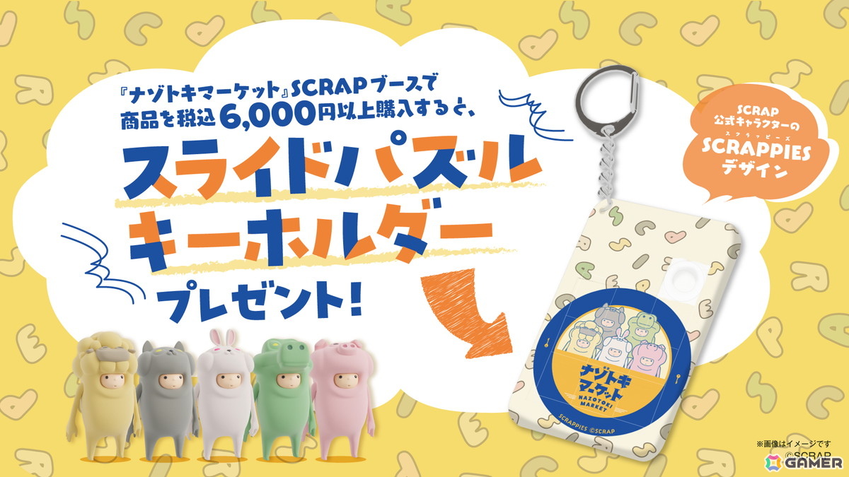 スーパーミステリー・マガジン「ムー」完全監修の自宅で遊べるリアル脱出ゲーム「本当にある!? 謎が導く不可思議スポットファイル」が11月25日に発売！の画像8