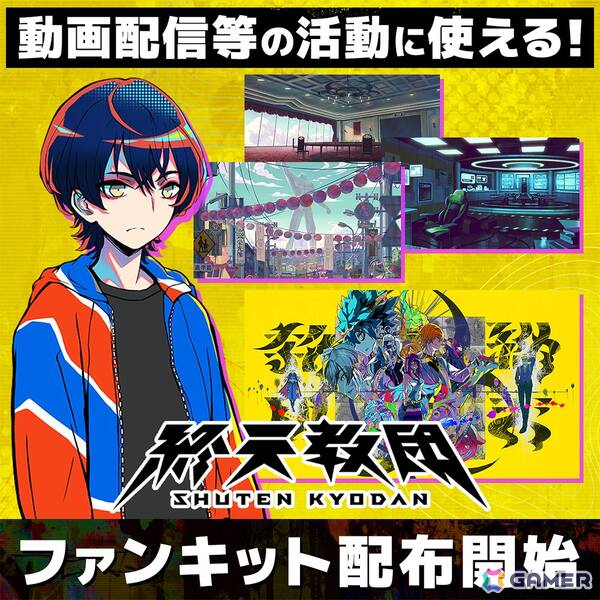 「終天教団」の5ルート感想投稿キャンペーンが開催！ゲームメディアからのコメントを紹介したアコレードトレーラーも公開の画像5