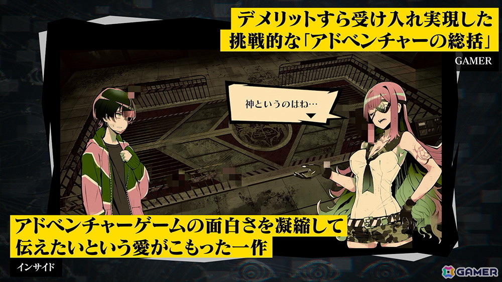 「終天教団」の5ルート感想投稿キャンペーンが開催！ゲームメディアからのコメントを紹介したアコレードトレーラーも公開の画像