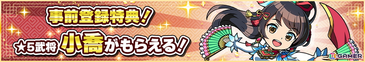 「ブラウザ三国志 天」のサービス開始が10月22日に決定！錦鯉・渡辺隆さんとみりちゃむさん出演の動画も公開の画像