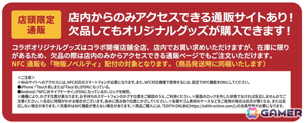 「FGO」とコラボしたプラネタリウム作品「英霊と巡る星々の物語」の上映会場などで販売されるグッズを紹介！の画像2