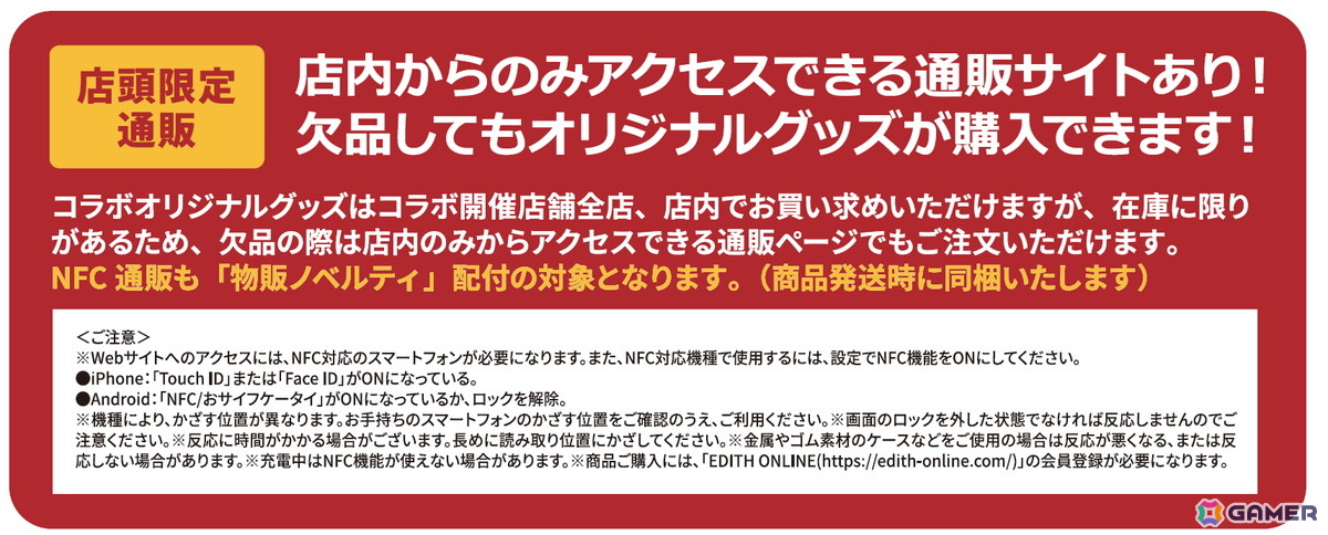 「FGO」とコラボしたプラネタリウム作品「英霊と巡る星々の物語」の上映会場などで販売されるグッズを紹介!の画像