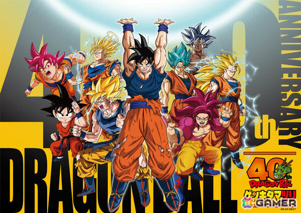 「ドラゴンボール」40周年のクライマックスを飾るイベント「ドラゴンボール ゲンキダマツリ」が2026年1月25日に幕張メッセで開催！の画像1