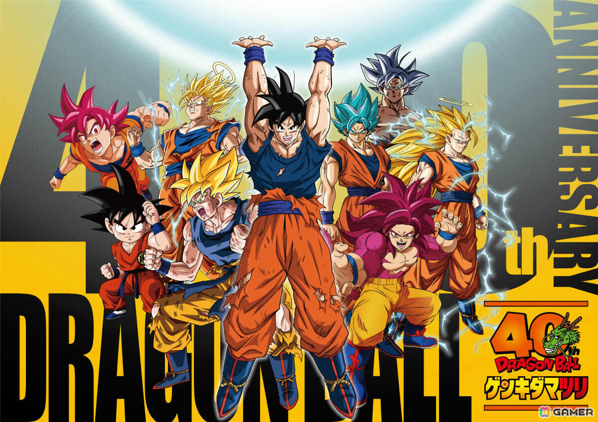 ドラゴンボール」40周年のクライマックスを飾るイベント