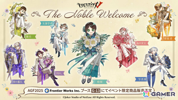 「Identity V 第五人格」AGF2025で販売されるイベント商品の描き起こしイラストが全て公開！会場購入特典やSNS連動キャンペーンもの画像1