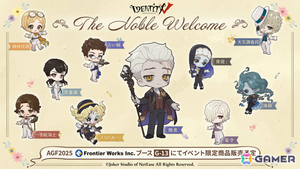 「Identity V 第五人格」AGF2025で販売されるイベント商品の描き起こしイラストが全て公開！会場購入特典やSNS連動キャンペーンもの画像2