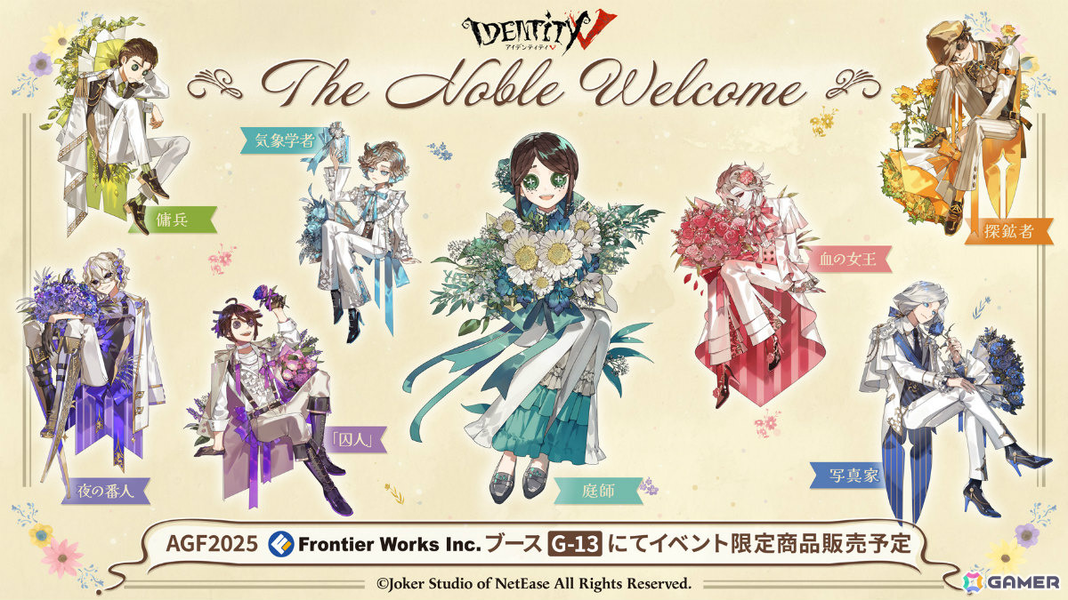 「Identity V 第五人格」AGF2025で販売されるイベント商品の描き起こしイラストが全て公開！会場購入特典やSNS連動キャンペーンもの画像
