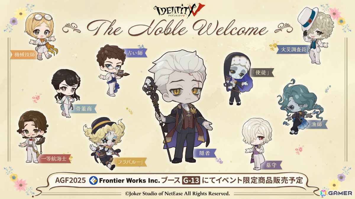 「Identity V 第五人格」AGF2025で販売されるイベント商品の描き起こしイラストが全て公開！会場購入特典やSNS連動キャンペーンもの画像