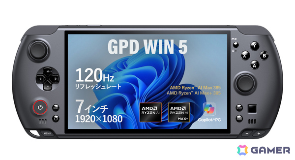 世界初のAMD Ryzen AI Max＋395搭載ポータブルゲーミングPC「GPD WIN 5 国内正規版」が12月27日に発売！の画像1
