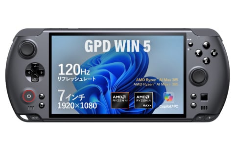 世界初のAMD Ryzen AI Max＋395搭載ポータブルゲーミングPC「GPD WIN 5 国内正規版」が12月27日に発売！