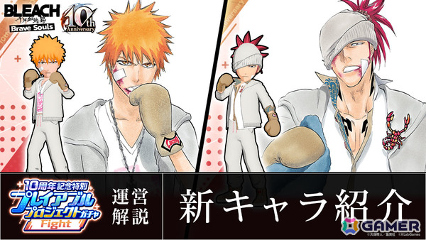 「ブレソル」久保帯人先生のイラストを元にした一護、恋次が登場！「ブレソルFes.」チケット3次販売も開始の画像6
