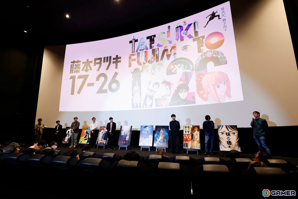 アニメ「藤本タツキ 17-26」7名の監督は“藤本タツキらしさ”をどう映像に落とし込んだのか？公開初日舞台挨拶のレポートが公開の画像