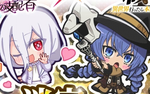 「蜘蛛ですが、なにか? 迷宮の支配者」×アニメ「無職転生」のコラボが11月1日より開催!ルーデウスやロキシー、シルフィエットたちと迷宮攻略を楽しもう