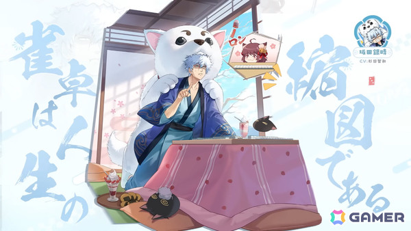 「雀魂」新八（メガネ）が立直棒に！坂田銀時（CV：杉田智和）ら雀士のボイスも聴ける「銀魂」コラボのPVが公開の画像