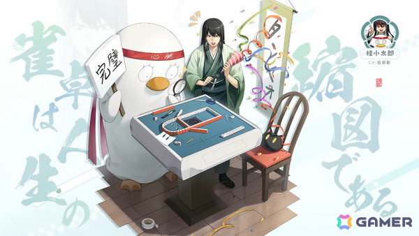 「雀魂」新八（メガネ）が立直棒に！坂田銀時（CV：杉田智和）ら雀士のボイスも聴ける「銀魂」コラボのPVが公開の画像