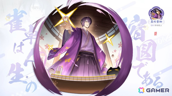 「雀魂」新八（メガネ）が立直棒に！坂田銀時（CV：杉田智和）ら雀士のボイスも聴ける「銀魂」コラボのPVが公開の画像