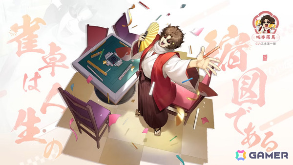 「雀魂」新八（メガネ）が立直棒に！坂田銀時（CV：杉田智和）ら雀士のボイスも聴ける「銀魂」コラボのPVが公開の画像