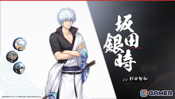 「雀魂」新八（メガネ）が立直棒に！坂田銀時（CV：杉田智和）ら雀士のボイスも聴ける「銀魂」コラボのPVが公開の画像