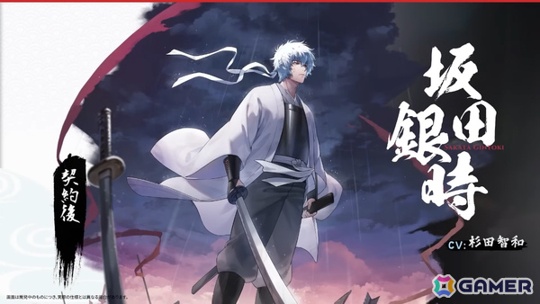 「雀魂」新八（メガネ）が立直棒に！坂田銀時（CV：杉田智和）ら雀士のボイスも聴ける「銀魂」コラボのPVが公開の画像