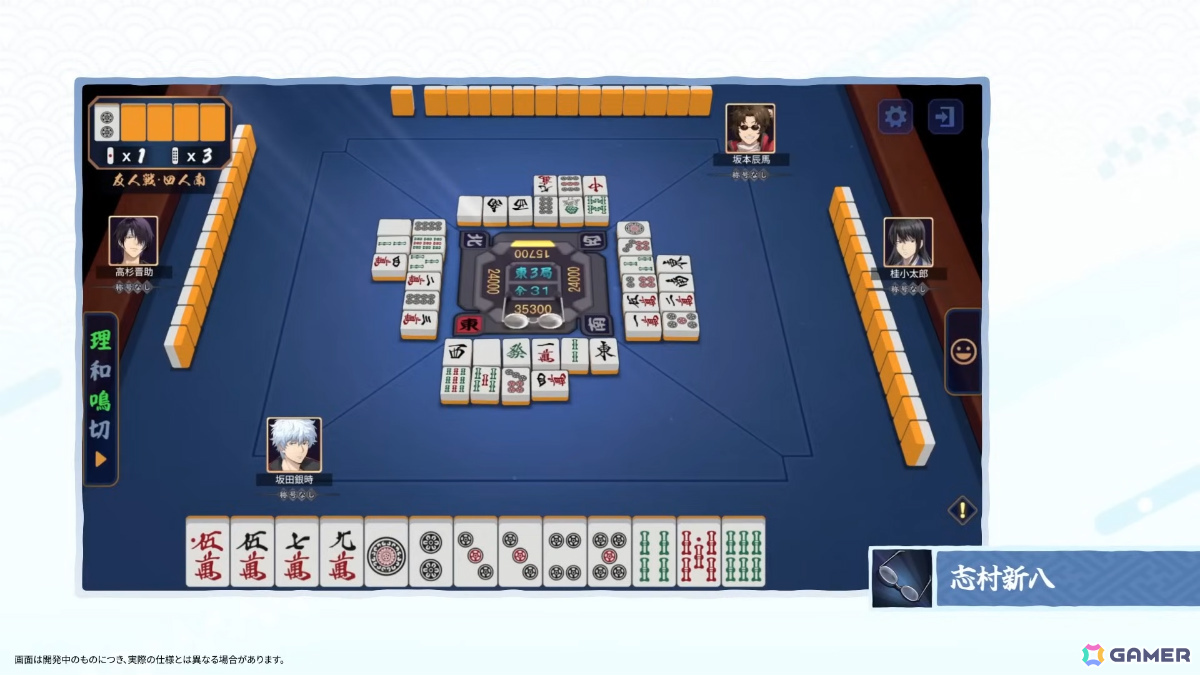 「雀魂」新八（メガネ）が立直棒に！坂田銀時（CV：杉田智和）ら雀士のボイスも聴ける「銀魂」コラボのPVが公開の画像