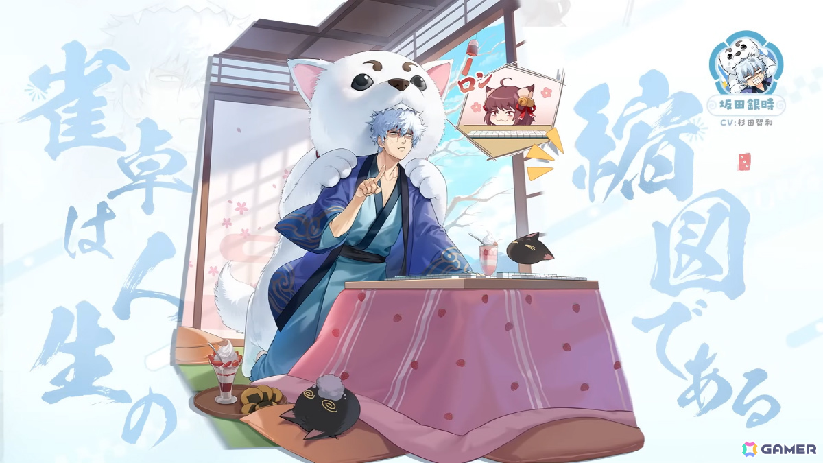 「雀魂」新八（メガネ）が立直棒に！坂田銀時（CV：杉田智和）ら雀士のボイスも聴ける「銀魂」コラボのPVが公開の画像11
