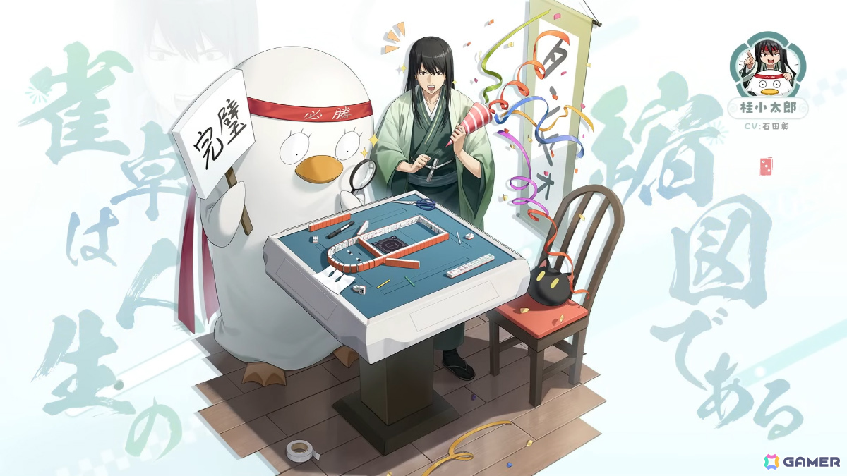「雀魂」新八（メガネ）が立直棒に！坂田銀時（CV：杉田智和）ら雀士のボイスも聴ける「銀魂」コラボのPVが公開の画像12