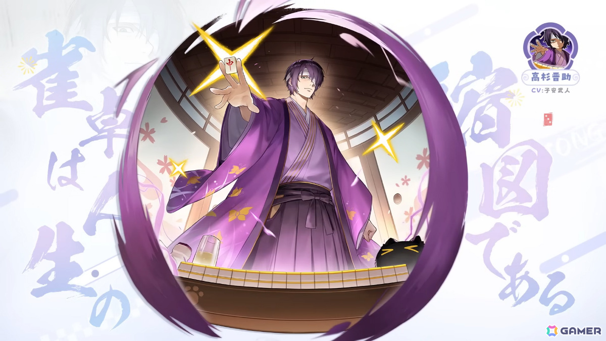 「雀魂」新八（メガネ）が立直棒に！坂田銀時（CV：杉田智和）ら雀士のボイスも聴ける「銀魂」コラボのPVが公開の画像13