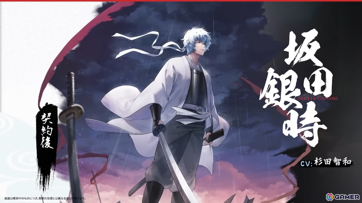 「雀魂」新八（メガネ）が立直棒に！坂田銀時（CV：杉田智和）ら雀士のボイスも聴ける「銀魂」コラボのPVが公開の画像3