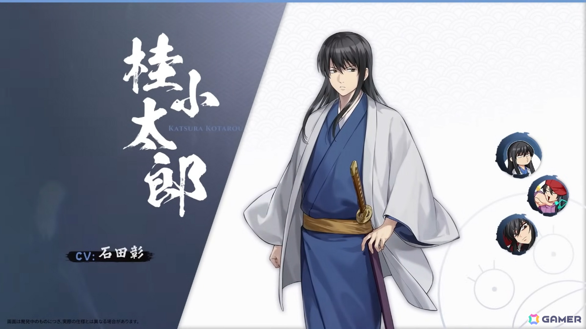 「雀魂」新八（メガネ）が立直棒に！坂田銀時（CV：杉田智和）ら雀士のボイスも聴ける「銀魂」コラボのPVが公開の画像4