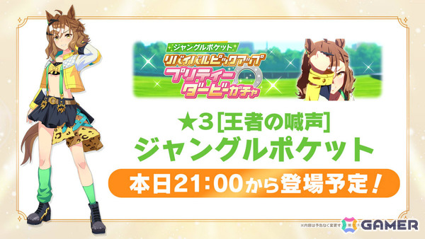 ウマ娘」ダンツフレーム（CV：福嶋晴菜）が育成ウマ娘として登場