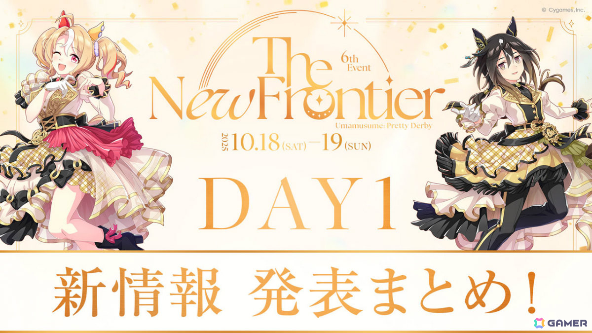 「ウマ娘」ダンツフレーム(CV:福嶋晴菜)が育成ウマ娘として登場!ジャングルポケットのリバイバルガチャも開催の画像
