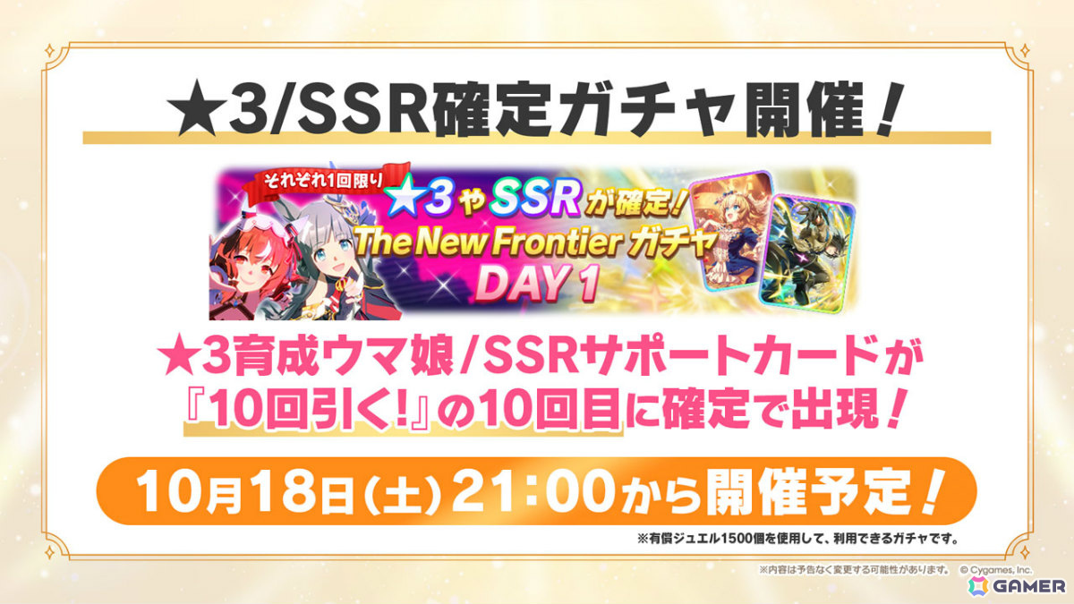 「ウマ娘」ダンツフレーム(CV:福嶋晴菜)が育成ウマ娘として登場!ジャングルポケットのリバイバルガチャも開催の画像