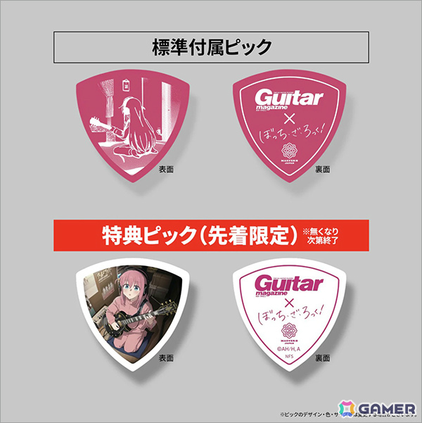 アニメ「ぼっち・ざ・ろっく」とギター・マガジンのコラボアパレルが登場！描き下ろしイラストのTシャツやトートバッグがラインナップの画像