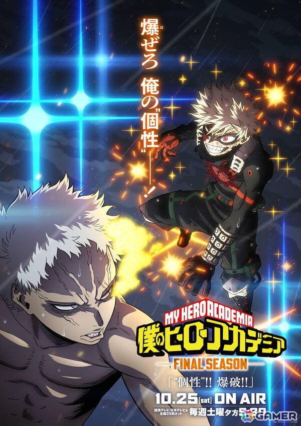 TVアニメ「僕のヒーローアカデミア FINAL SEASON」新ビジュアル「爆豪vsオール・フォー・ワン」やOP映像の新バージョンが解禁！の画像1
