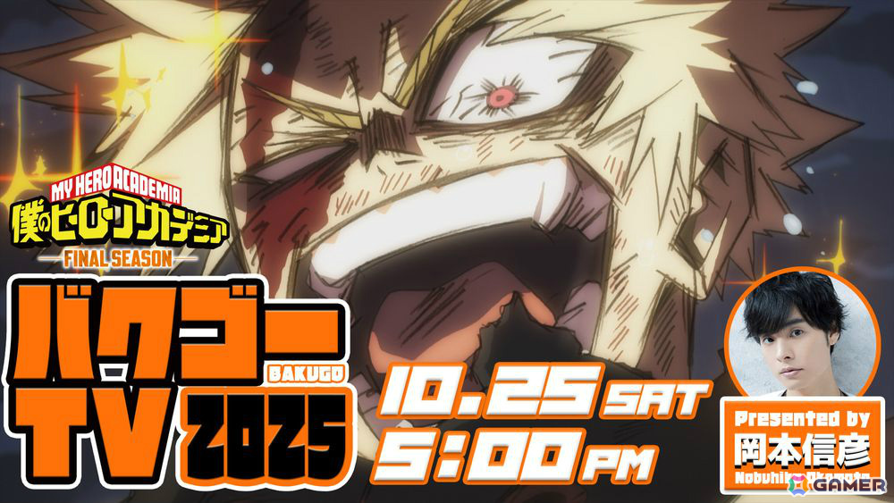 TVアニメ「僕のヒーローアカデミア FINAL SEASON」新ビジュアル「爆豪vsオール・フォー・ワン」やOP映像の新バージョンが解禁!の画像