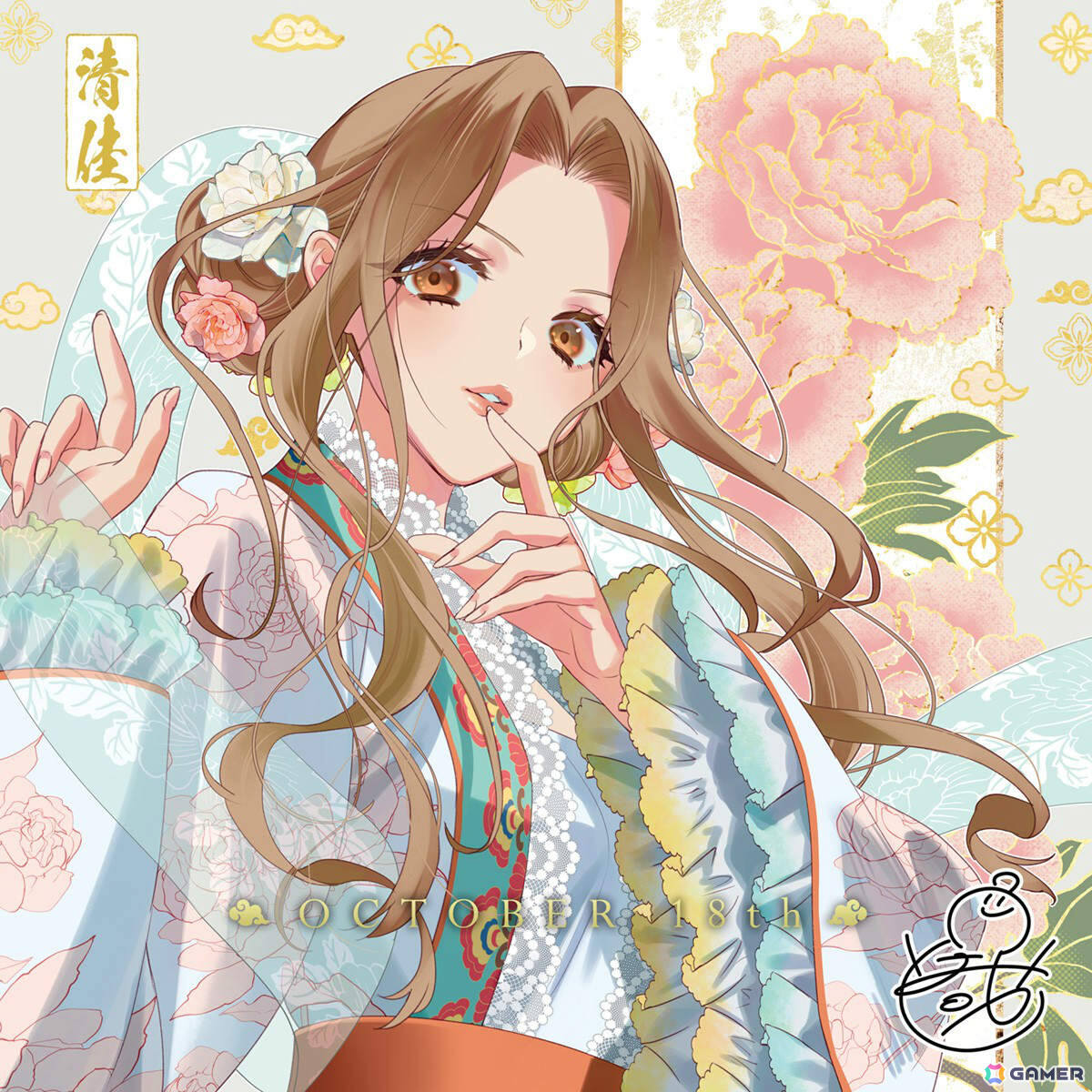 「ふつつかな悪女ではございますが ～雛宮蝶鼠とりかえ伝～」清佳の誕生日イラストが公開！キャラクター原案・ゆき哉先生による描き下ろしの画像