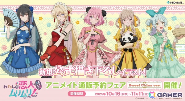 TVアニメ「わたなれ」れな子たちがカラフルなチャイナ服に身を包んだ新規公式描き下ろしイラストのグッズが登場！の画像