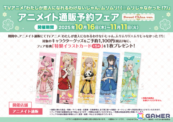 TVアニメ「わたなれ」れな子たちがカラフルなチャイナ服に身を包んだ新規公式描き下ろしイラストのグッズが登場！の画像